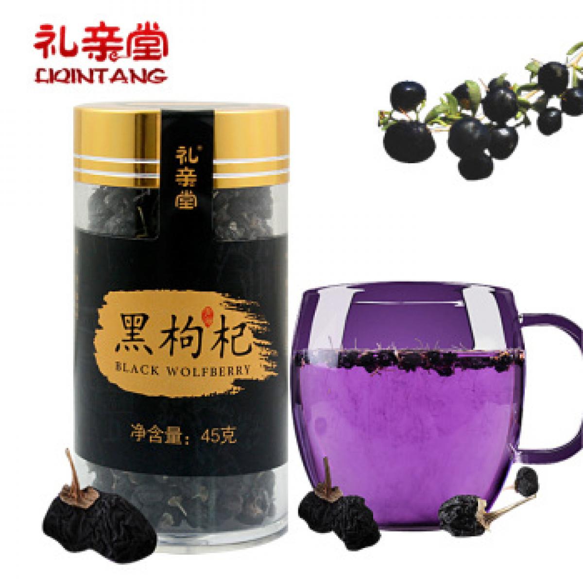 礼亲堂 青海柴达木野生黑枸杞子 诺木洪大果 45克*2罐装