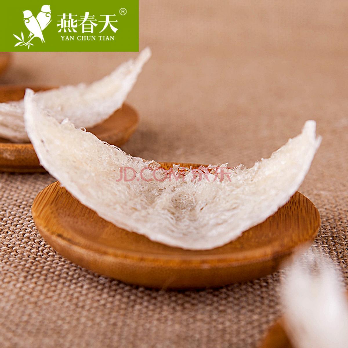 燕春天 龙牙燕窝原盏 10克 马来西亚进口 滋补品礼盒