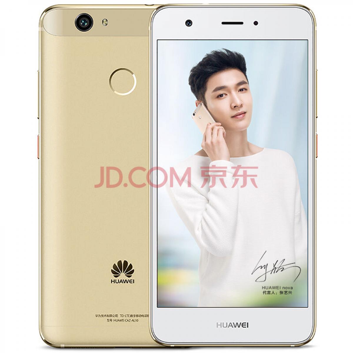 华为 HUAWEI nova 4GB+64GB版 香槟金（白）